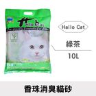 HELLO CAT 香珠消臭貓砂(綠茶) HC035 | 10 L