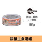 MOKO 銀貓主食湯罐-雞+鮭+丁香魚 -A-09 | 1 入