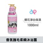 DP 香氛護毛柔順沐浴露 | 1000 ml