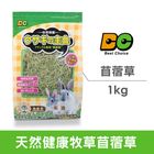 BC天然健康牧草苜蓿草 BC-401-00010 | 1 kg