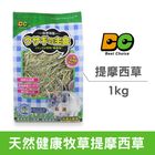 BC天然健康牧草提摩西草 BC-401-00014 | 1 kg
