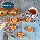 鳳梨酥元寶【3顆無禮盒】 | 120g
