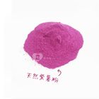 特級紫地瓜粉(紫薯粉) 50g
