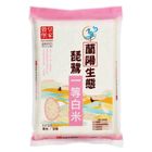 皇家穀堡蘭陽生態琵鷺一等白米 2.2kg #1200286