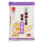 皇家穀堡蘭陽生態琵鷺芋香米(二等米) 2kg #1200302
