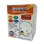 玖霖 嬰兒紗布巾(乾濕兩用) | 88 片
