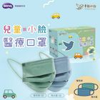 (M) Happy Tale Kids Masks (Blue/Green) 30 Pieces #4710616003505
