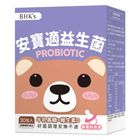BHK’s安寶適益生菌粉 30 包/盒 #4713051524758