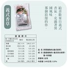 舒肥雞(義式香草)-冷凍 | 140±10% g