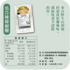 舒肥雞(馬告檸檬椒鹽)-冷凍 | 140±10% g