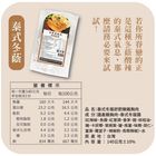 舒肥雞(泰式冬蔭)-冷凍 | 140±10% g