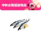 梧棲港野生青花魚-冷凍 400g #03710078
