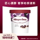 Haagen-Dazs蘭姆葡萄 473ml