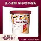 Haagen-Dazs 焦糖奶油脆餅冰淇淋 473ml