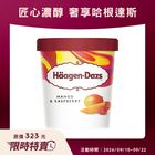 哈根達斯芒果覆盆子冰淇淋 473ml