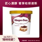 哈  根城市靈感-羅馬.提拉米蘇冰淇淋 420ml
