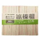 IA-050 原木平口冰棒棍50支-8.5cm 一零一 / 1 包 #4711460711301