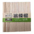 IA-051 原木平口冰棒棍50支-10.7cm 一零一 / 1 包 #4711460711318