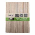IA-052 原木平口冰棒棍50支-13cm 一零一 / 1 包 #4711460711325