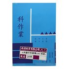 國中作業簿(明直)101 西源 / 5 本 #4711542926531