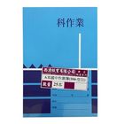 國中作業簿(空白)104 西源 / 5 本 #4711542926555