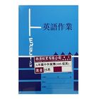 國中作業簿(低英)105 西源 / 5 本 #4711542926562