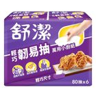 舒潔輕巧韌易抽萬用小廚紙 80抽*6包
