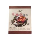 富力亨麻辣鍋湯底-冷凍 660±20g #B1-19南門牛羊<專業火鍋肉片職人>店
