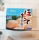 日本鮮甜干貝柱(生食級) | 500 g