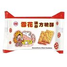 莊家雪花迷你方塊酥 70g #4711018000536