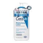 #153675 | CeraVe適樂膚長效清爽保濕乳 236ml | #3337875597210