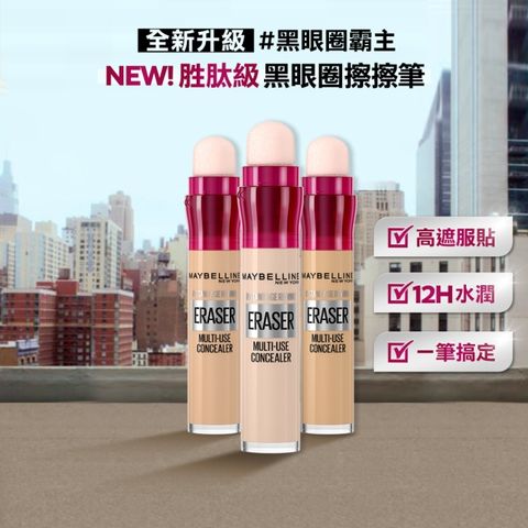 Maybelline New York Instant Age Rewind Concealer #122 Sand 6 ml