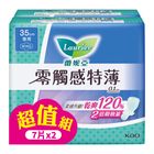 #290145 | 蕾妮亞零觸感特薄超長夜用35cm 7片2包換購組 (24) | #4710363517058