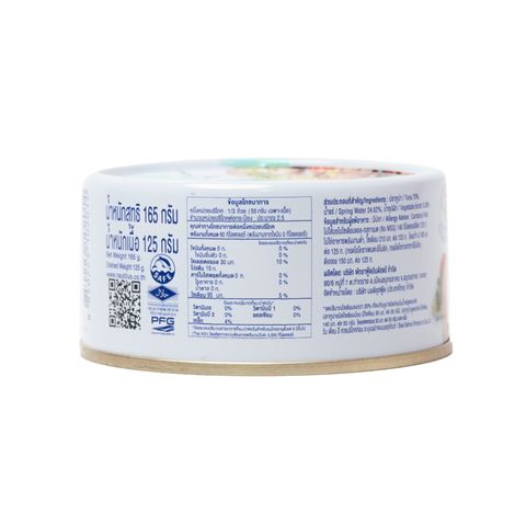 Nautilus Lite Tuna Steak in Spring Water 165g