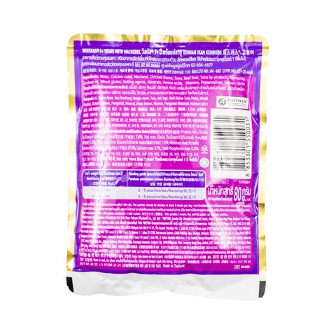 Whiskas Mackerel Pouch Wet Food 80g