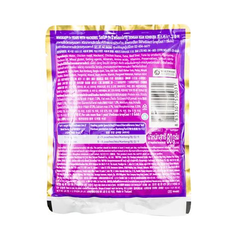 Whiskas Mackerel Pouch Wet Food 80g