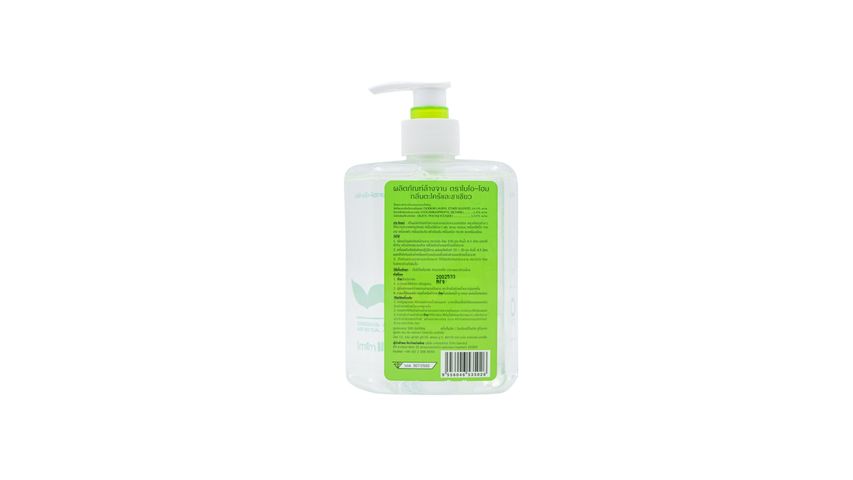 Bio-Home Lemongrass Green Tea Dishwash Liquid 500ml