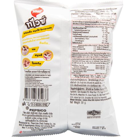 Twisties Rice Cracker With Malt And Dark Chocolate 57g