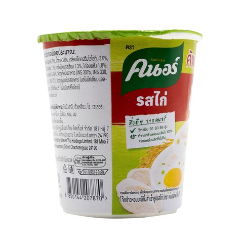 Knorr Instant Jasmin Rice Porridge Jok Cup Chicken Flavour 32g
