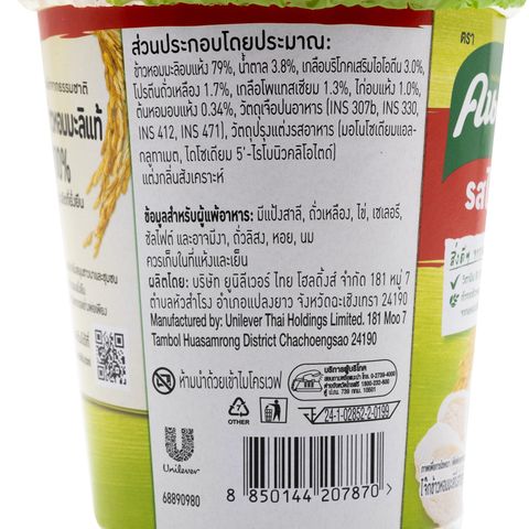 Knorr Instant Jasmin Rice Porridge Jok Cup Chicken Flavour 32g