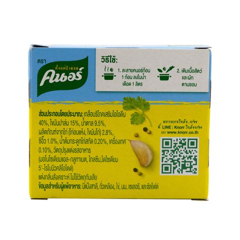 Knorr Chicken Cube 40g