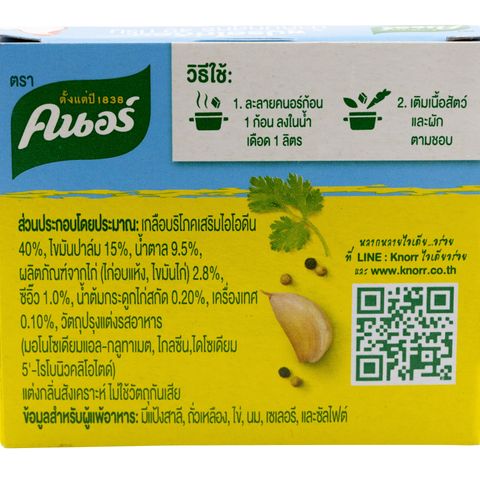 Knorr Chicken Cube 40g