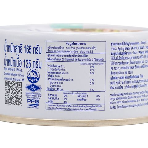 Nautilus Lite Sandwich Tuna Flakes in Spring Water 165g