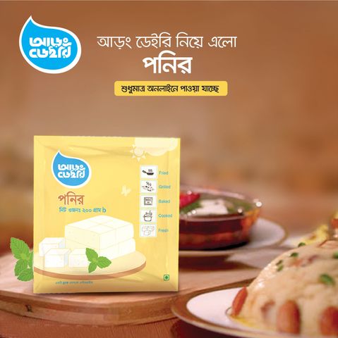 Aarong Paneer 200g