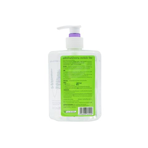 Bio-Home Lavender Bergamot Dishwash Liquid 500ml