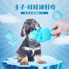 Happy Pets Summer Cool Dog Popsicle Water-filled Frozen Stick Popsicle 1 Unit