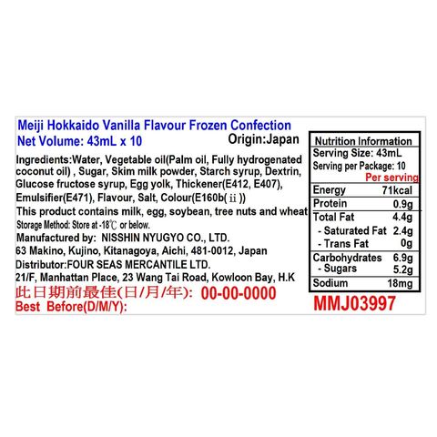 Meiji Hokkaido Vanilla Flavour Frozen Confection 10 x 43ml
