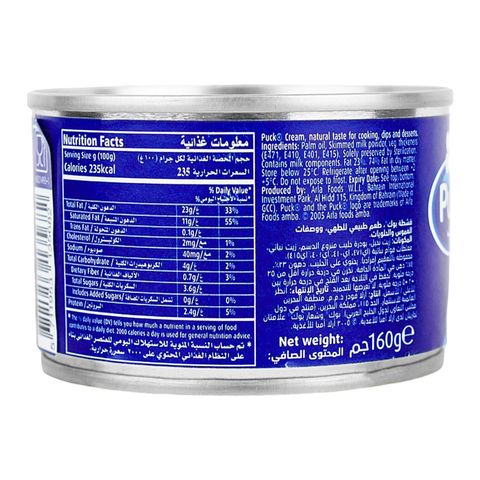 Puck Sterilized Cream 160g