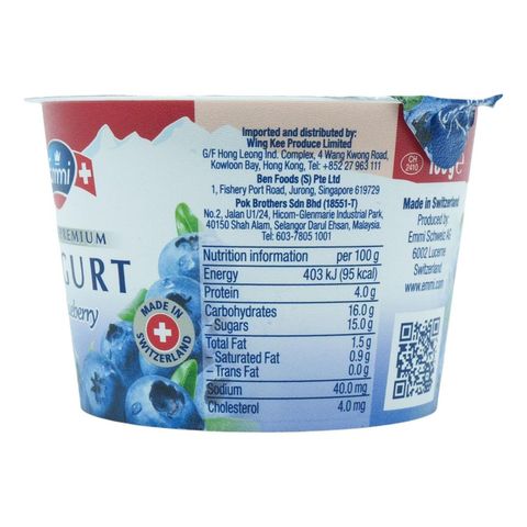 Emmi Blueberry Yoghurt Low Fat 100g