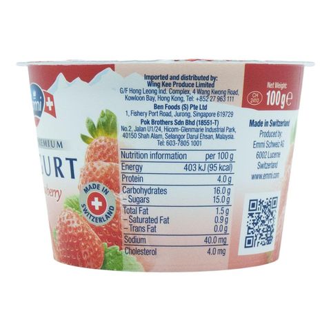 Emmi Strawberry Yoghurt Low Fat 100g